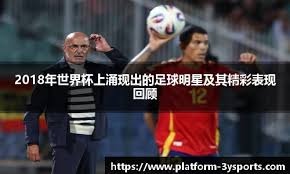 官方：因球迷对阿奇姆彭的歧视言行，成都蓉城被罚款50万元